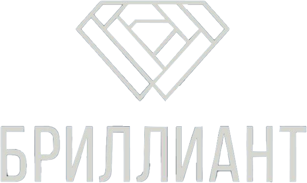 Бриллиант